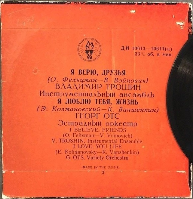 Любимые песни советских космонавтов