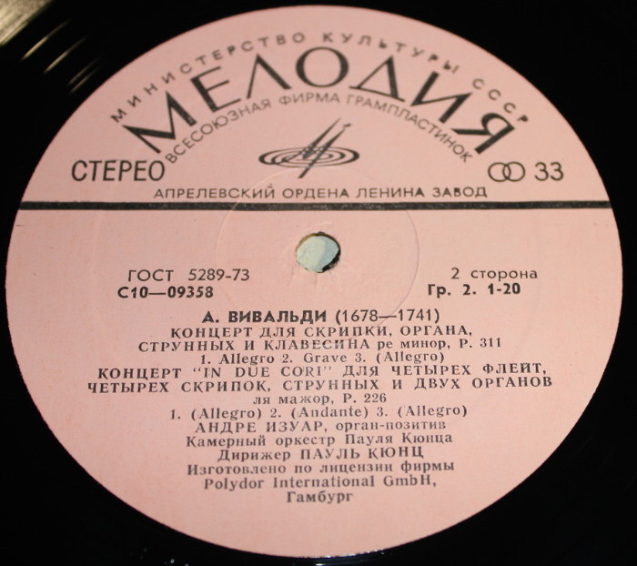 А.ВИВАЛЬДИ (1678–1741) «Концерты с органом»