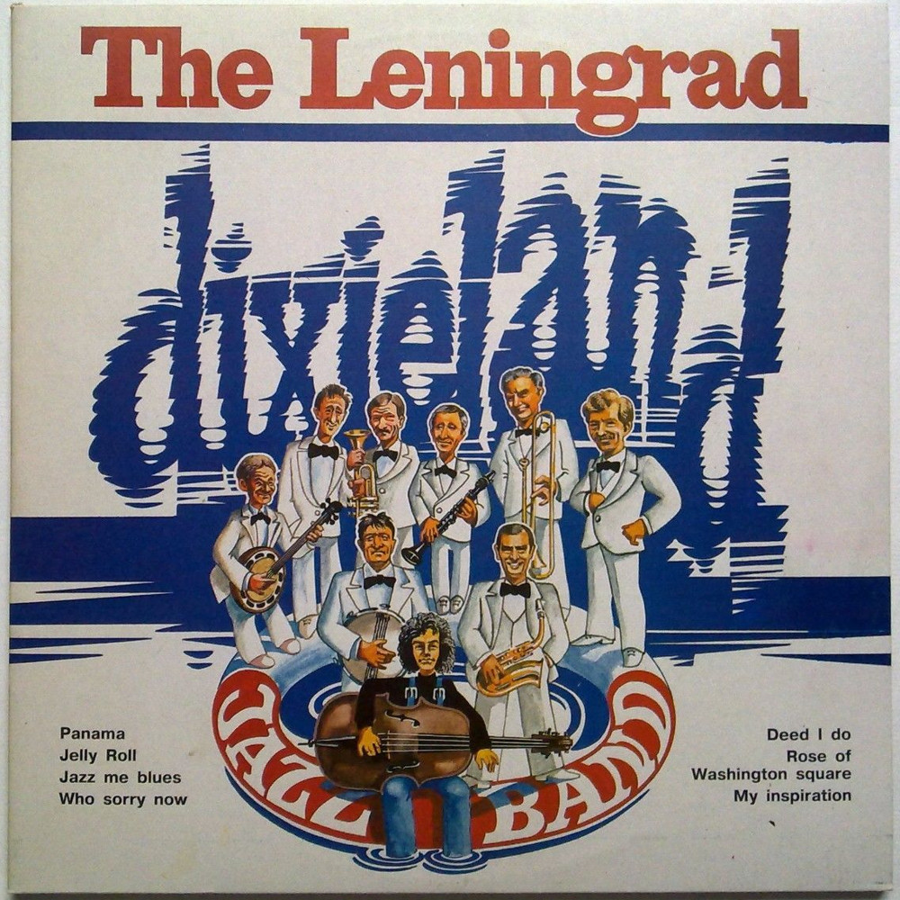 Ленинградский Диксиленд / The Leningrad Dixieland Jazz Band