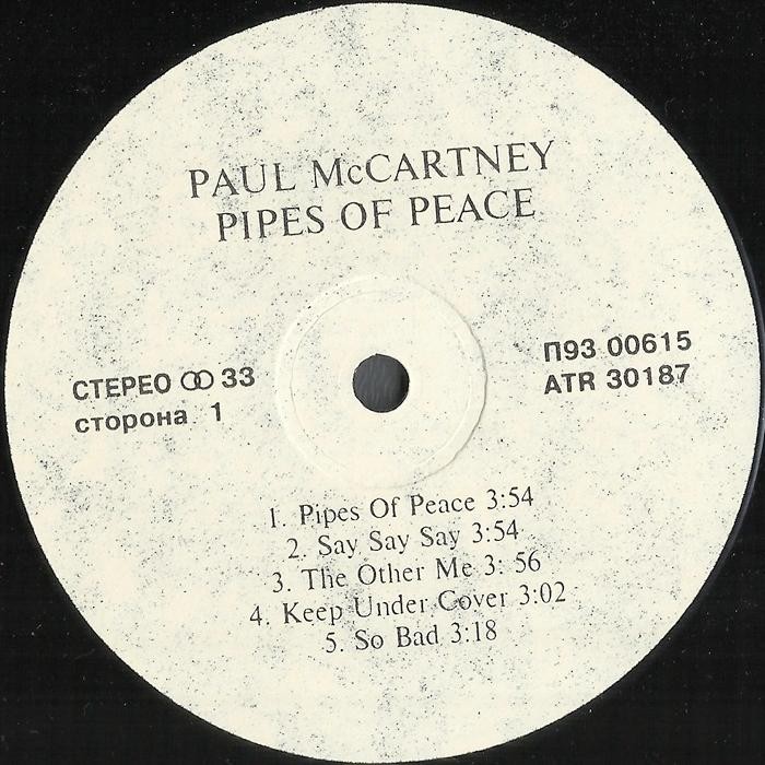 МАККАРТНИ Пол (Paul McCartney) «Pipes Of Peace»