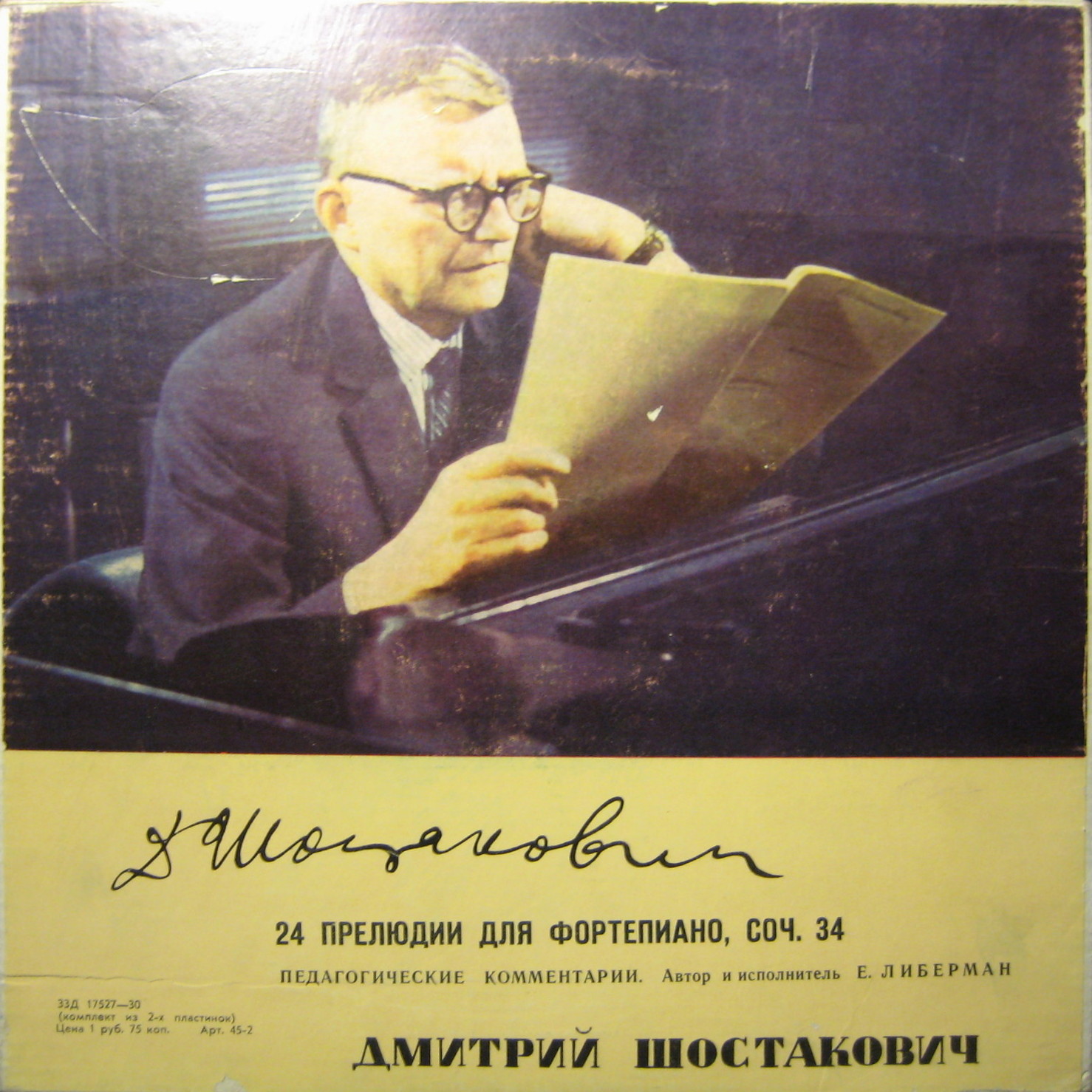 Д. ШОСТАКОВИЧ (19061975) 24 прелюдии для фно, соч. 32