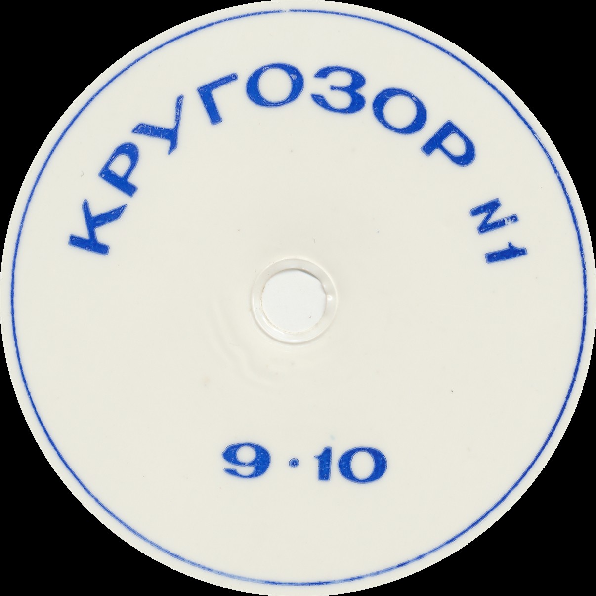 Кругозор 1965 №01