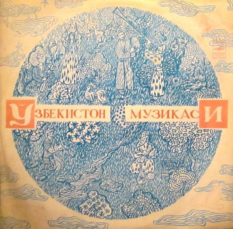 Тулкин САБИРОВ / Ахмаджон ШУКУРОВ. Узбекские песни и мелодии