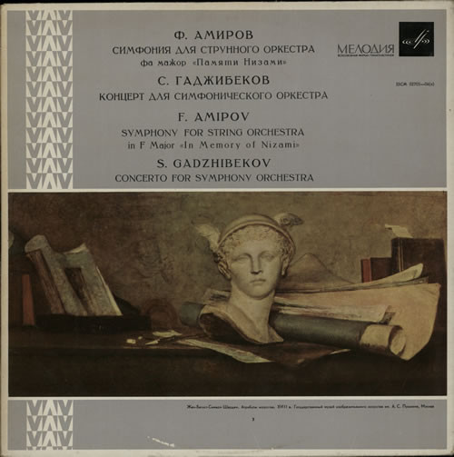 Ф. Амиров, С. Гаджибеков: Произведения для симфонического оркестра