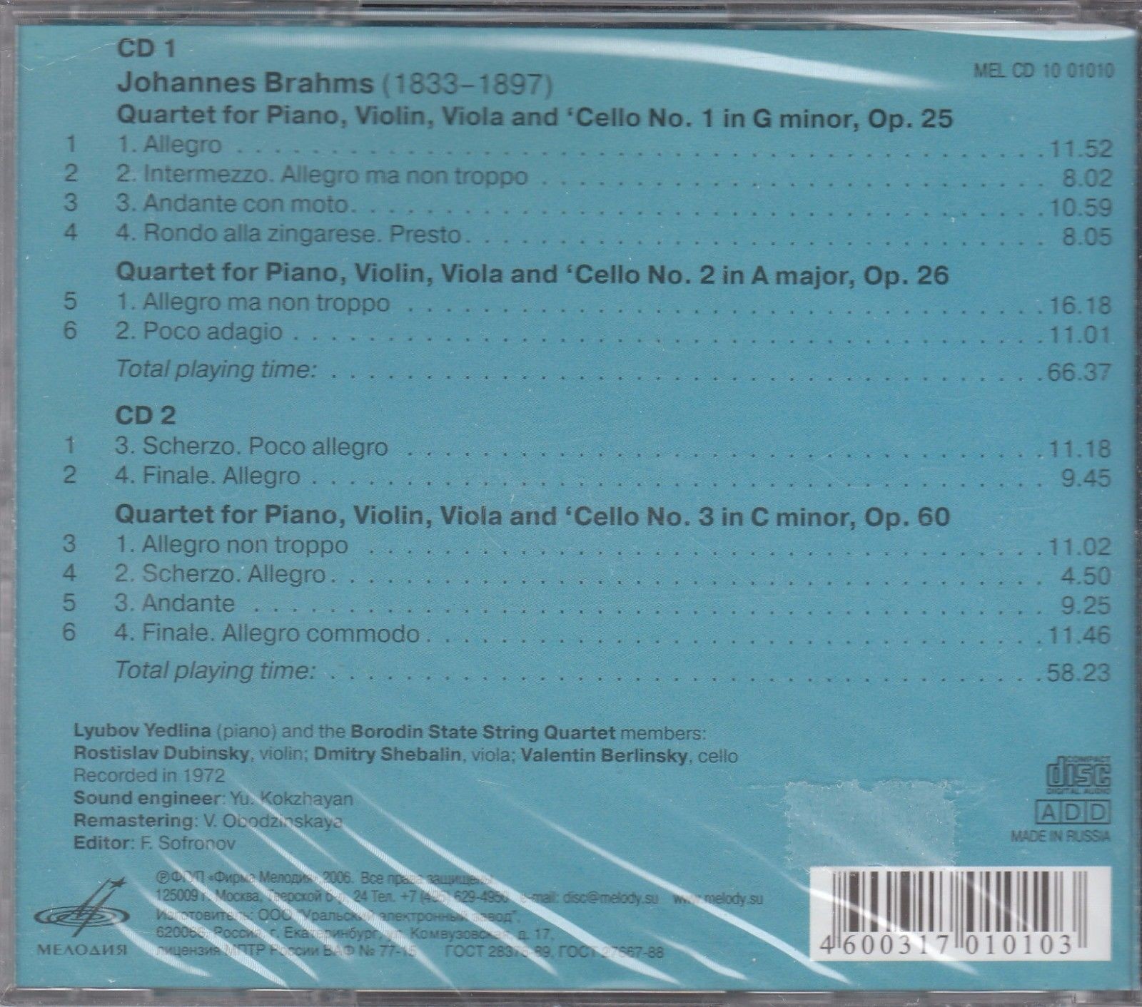 Брамс Фортепианные кварт.№ 1, 2, 3 (2CD) - Квартет им. Бородина
