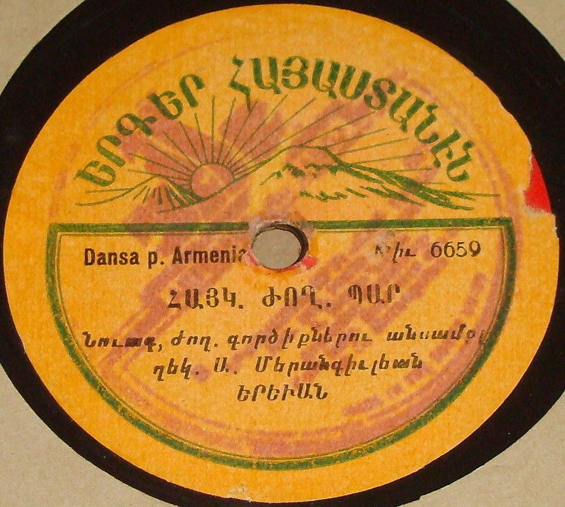Армянские круговые танцы / Шираки гевонди
