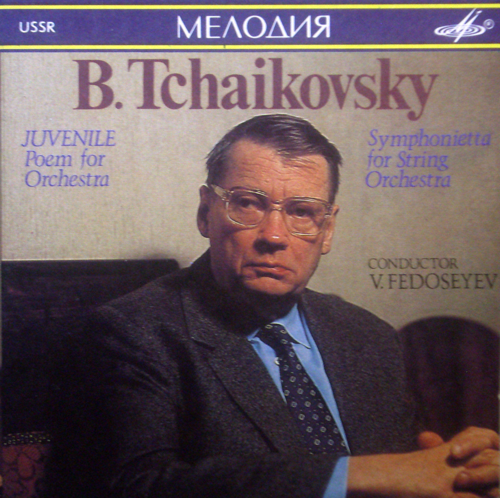 Boris Tchaikovsky