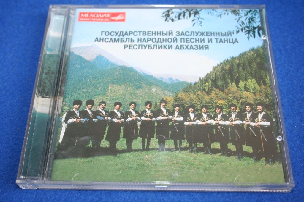 Анс. народной песни и танца Республики Абхазия