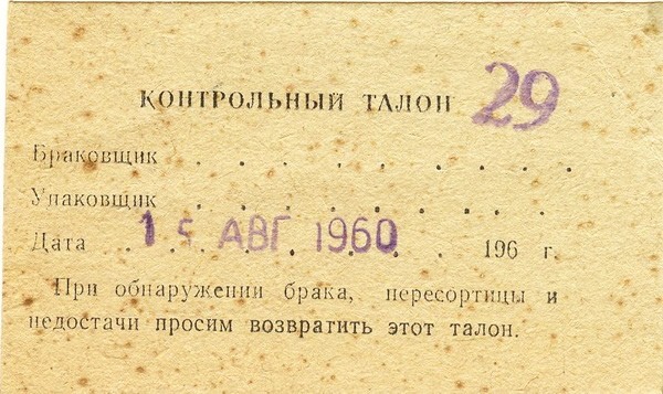 Советская музыка - 1960 год (экспорт)
