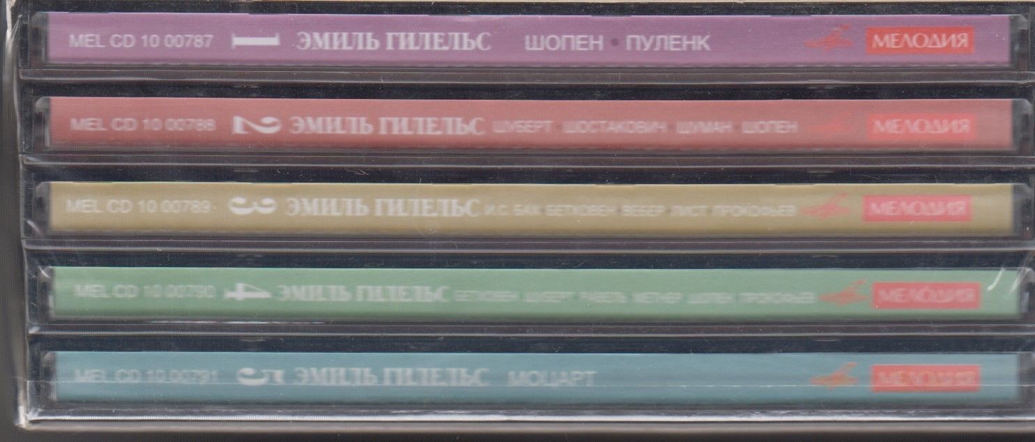 Э. Гилельс. Vol. 1-5 (5 CD)