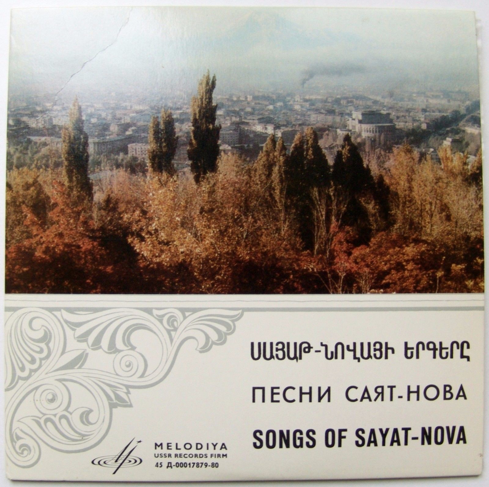 Песни Саят-Нова