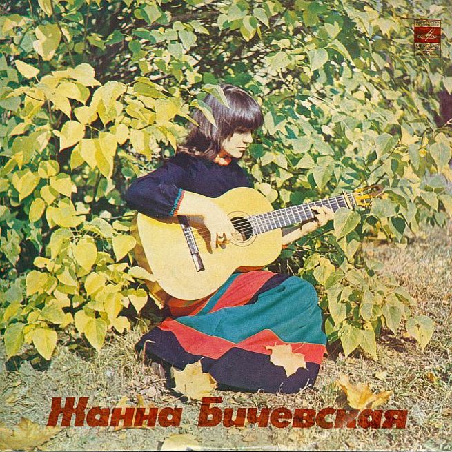 Жанна Бичевская, собирательница и исполнительница русских народных песен