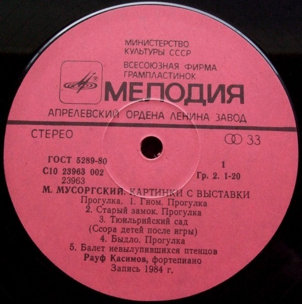 М. МУСОРГСКИЙ (1839-1881): Картинки с выставки (Р. Касимов, ф-но)