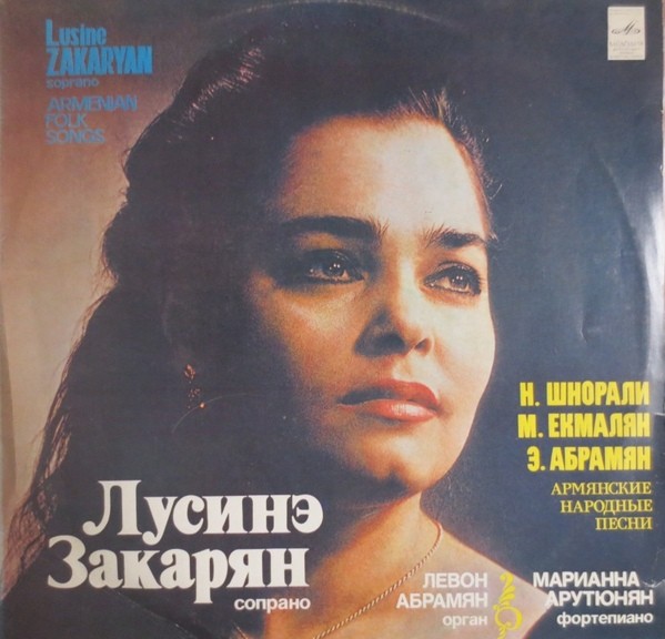Поёт Лусинэ Закарян (сопрано) - на армянском языке