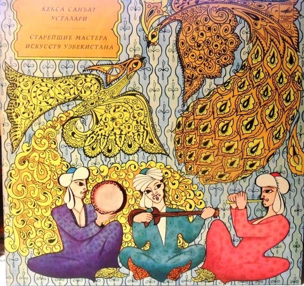 СУЛТАНОВ Джурахон. «Старейшие мастера искусств Узбекистана», выпуск 18