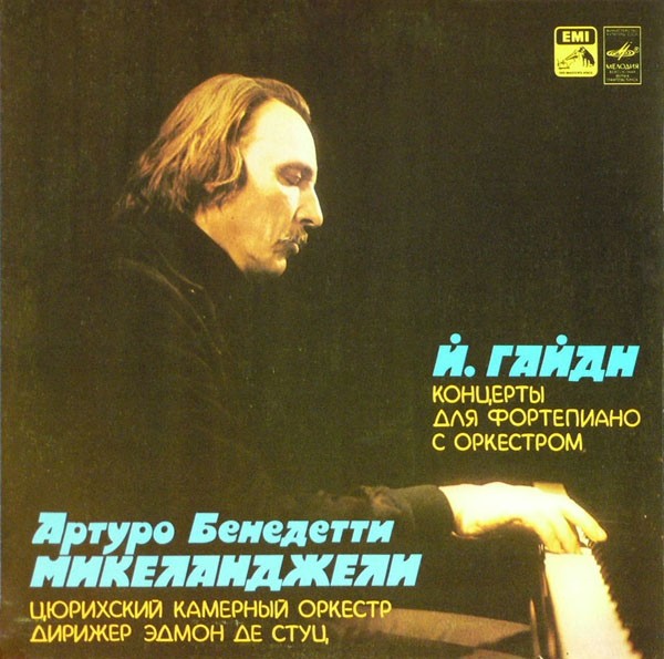 Й.ГАЙДН (1732–1809) «Концерты для фортепиано с оркестром»