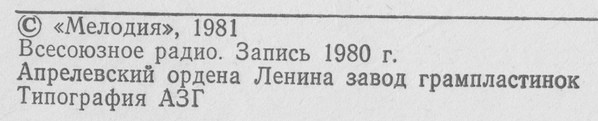 А. ТИГРАНЯН (1879-1950): «Ануш», опера в пяти действиях (на армянском яз.).