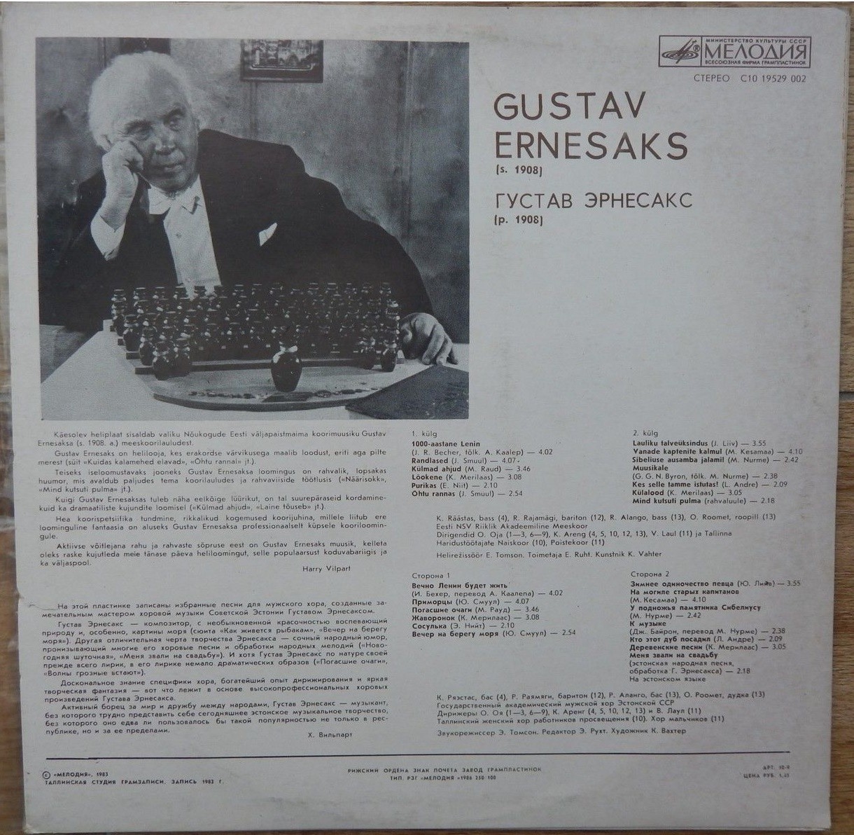 Г. ЭРНЕСАКС (Gustav Ernesaks, 1908-1993) "Хоры / Laulutaat Gustav Ernesaks" (на эстонском языке)