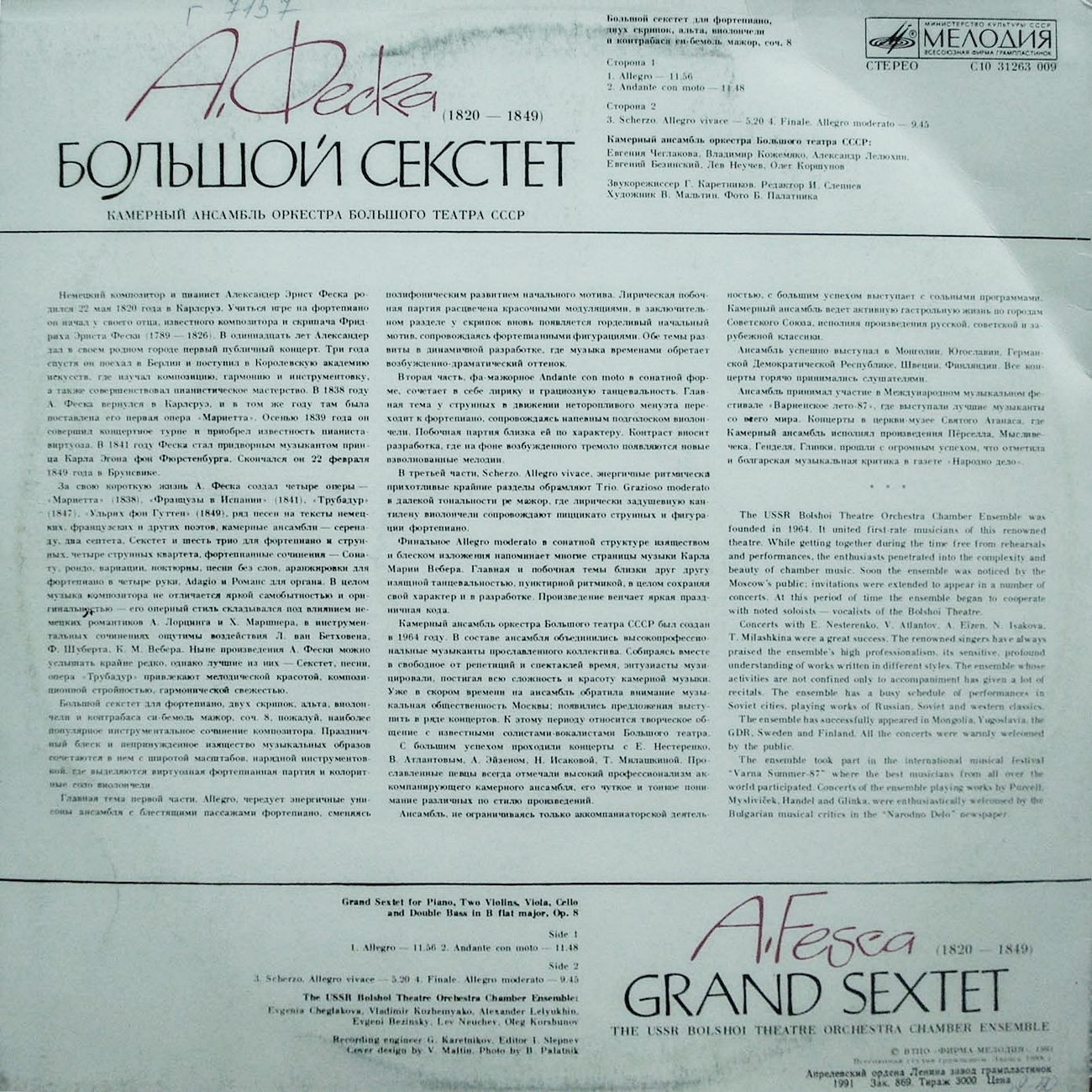 А. ФЕСКА (1820–1849): Большой секстет си-бемоль мажор, соч. 8