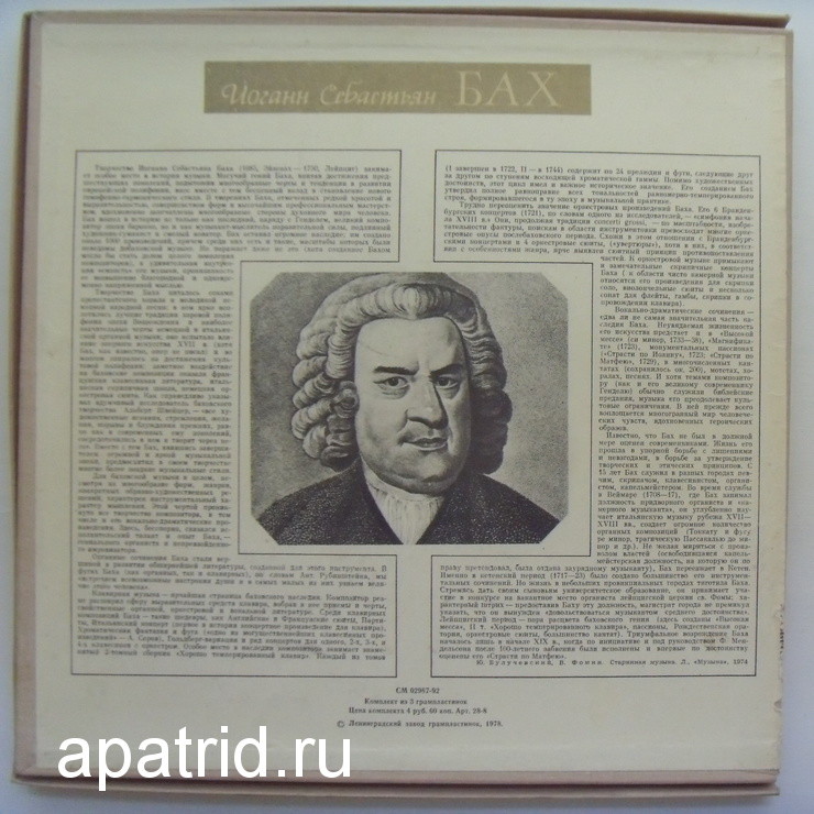 И. С. БАХ (1685—1750): Хорошо темперированный клавир. Часть 1. В. 846–869 (С. Рихтер)