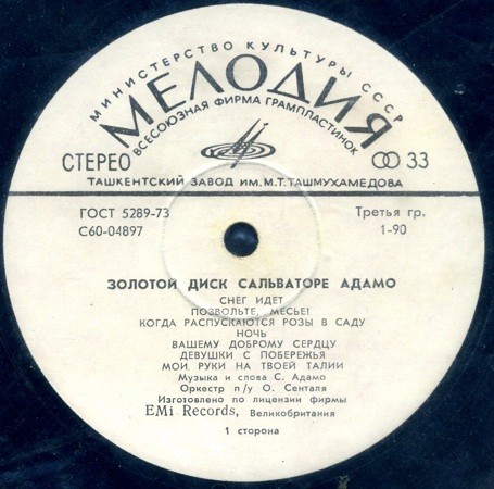 Сальваторе Адамо - Золотой диск
