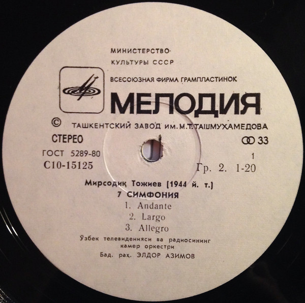 Мирсадык ТАДЖИЕВ (1944): Симфония № 7; Симфония № 8.