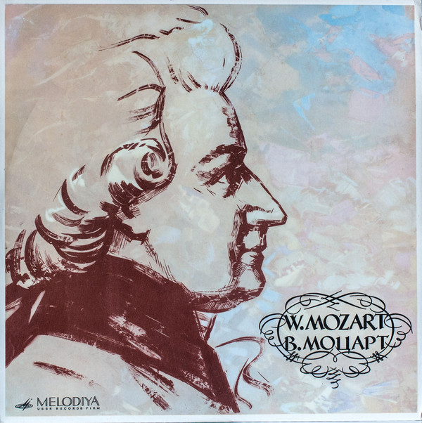 В. А. Моцарт: Квартеты