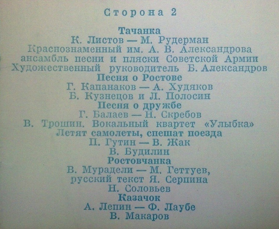 Ростов-на-Дону - 225 лет. Ростовский сувенир