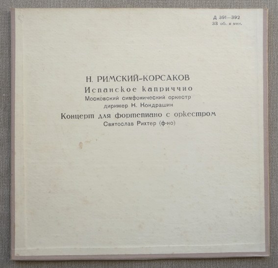 Н. РИМСКИЙ-КОРСАКОВ (1844–1908): Испанское каприччио (К. Кондрашин) / Концерт для ф-но с оркестром (С. Рихтер, К. Кондрашин)