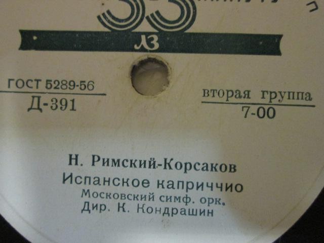 Н. РИМСКИЙ-КОРСАКОВ (1844–1908): Испанское каприччио (К. Кондрашин) / Концерт для ф-но с оркестром (С. Рихтер, К. Кондрашин)