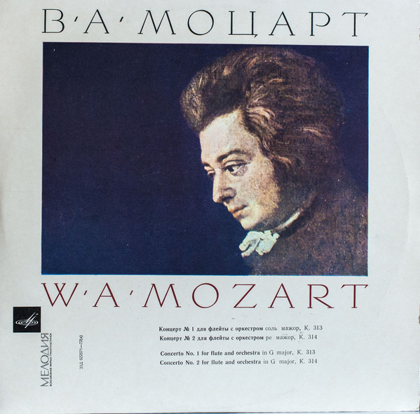 В. Моцарт: Концерты №№ 1, 2 для флейты с оркестром