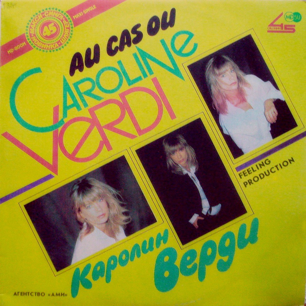 Caroline VERDI «Au cas où» (на французском языке)