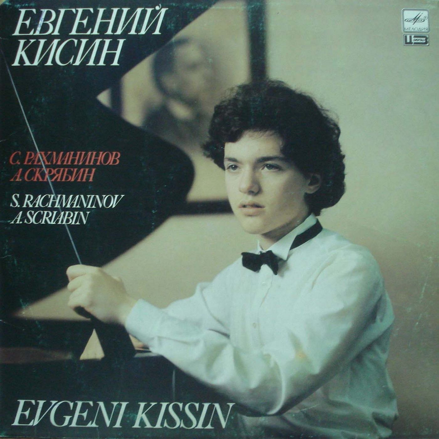 Евгений КИСИН (фортепиано): Произведения С. Рахманинова и А. Скрябина