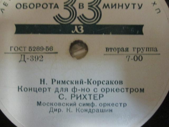 Н. РИМСКИЙ-КОРСАКОВ (1844–1908): Испанское каприччио (К. Кондрашин) / Концерт для ф-но с оркестром (С. Рихтер, К. Кондрашин)