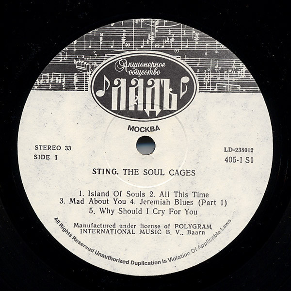 STING «The Soul Cages»