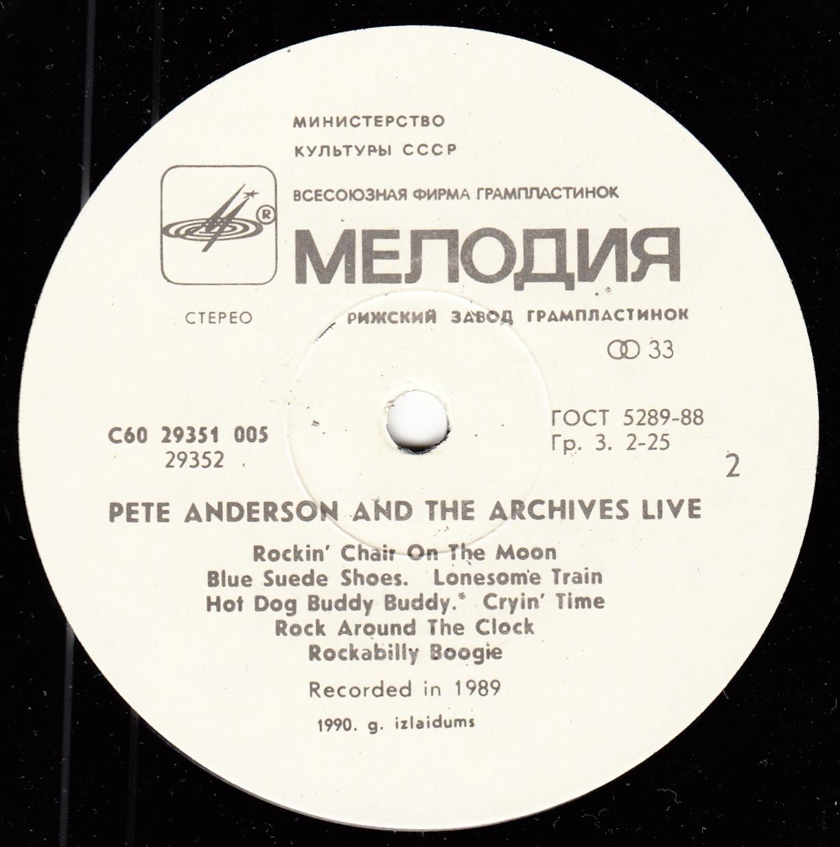 Пит Андерсон и группа "Архив"
