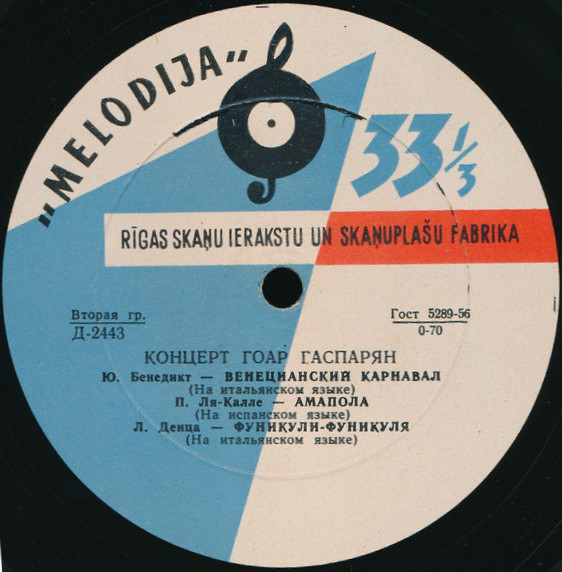 Гоар ГАСПАРЯН (сопрано, 1924-2007) "Концерт Гоар Гаспарян"