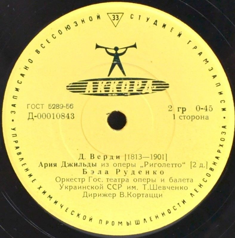 Бэла РУДЕНКО (сопрано, р.1933)