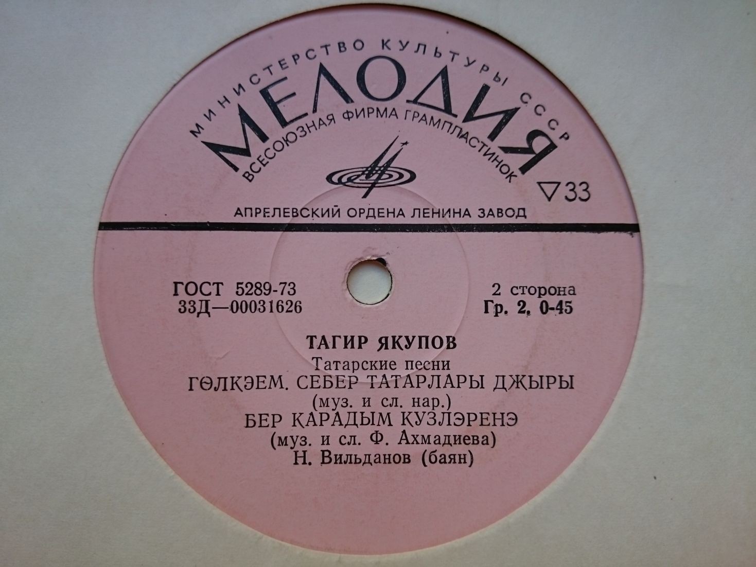 Тагир ЯКУПОВ: Татарские песни