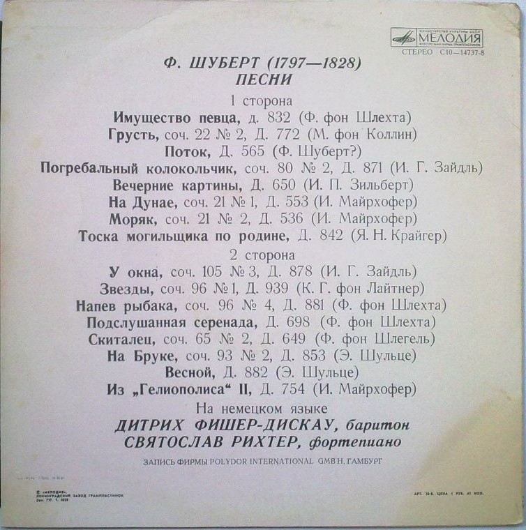 Ф. ШУБЕРТ (1797–1828): Песни (Д. Фишер-Дискау, С. Рихтер) — на немецком языке