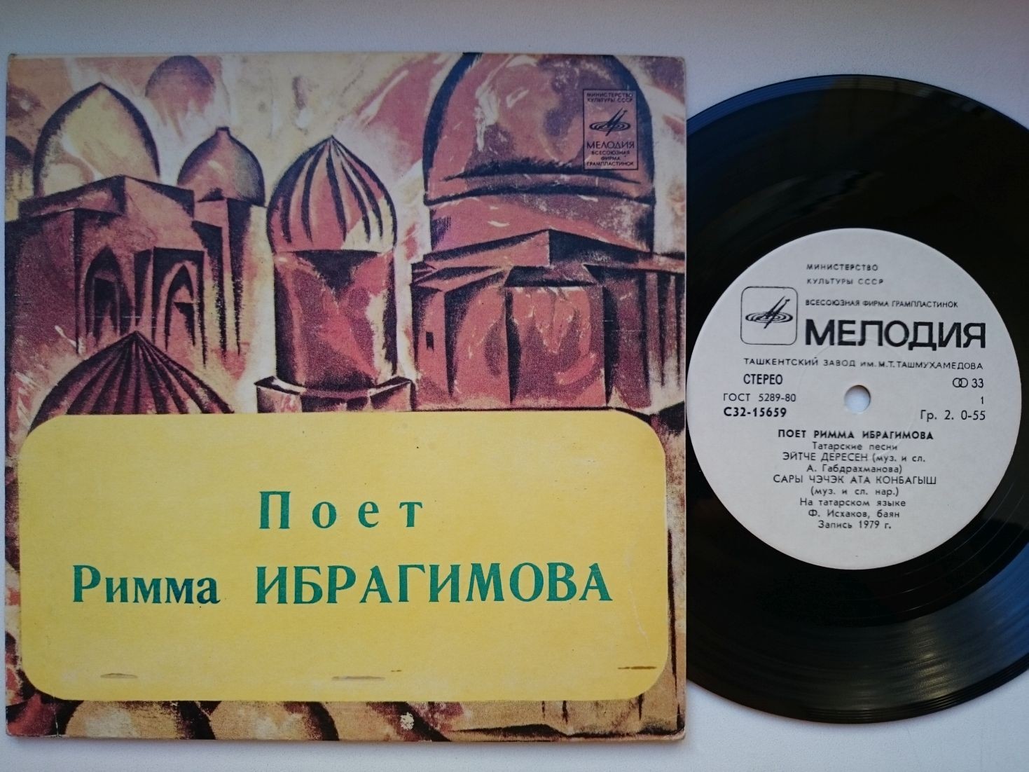 Римма ИБРАГИМОВА: «Татарские песни. Поёт Римма Ибрагимова»
