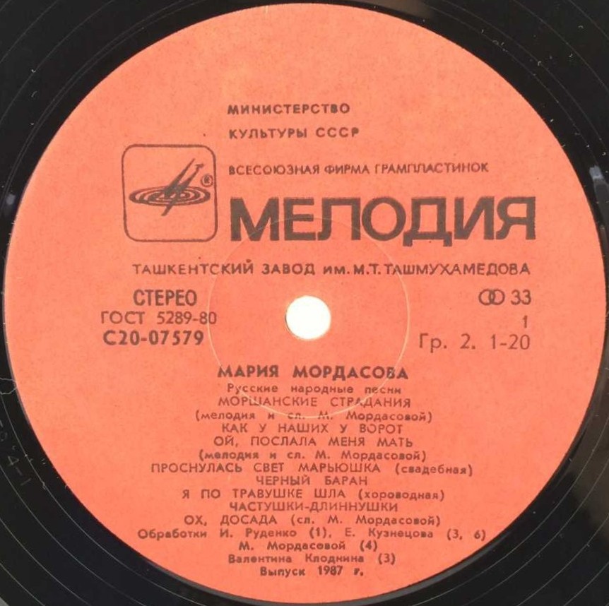 МОРДАСОВА Мария. Русские народные песни