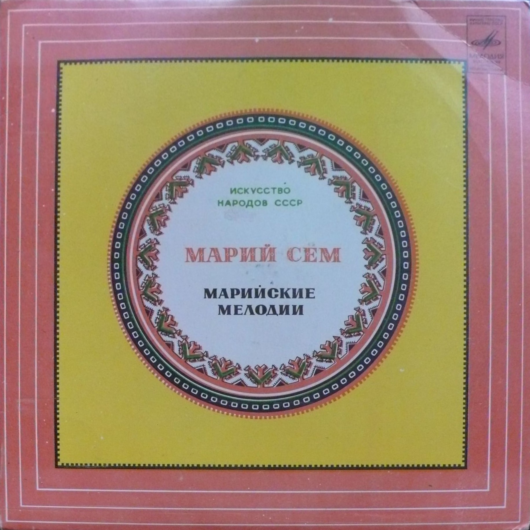 Романсы марийских композиторов