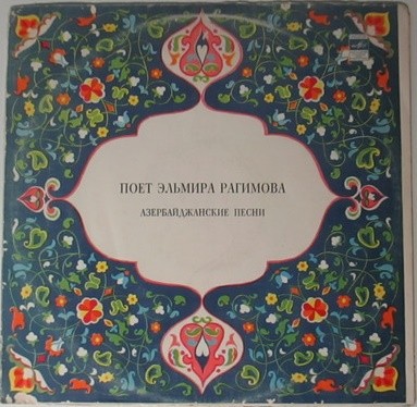 Поет Эльмира Рагимова. Азербайджанские песни