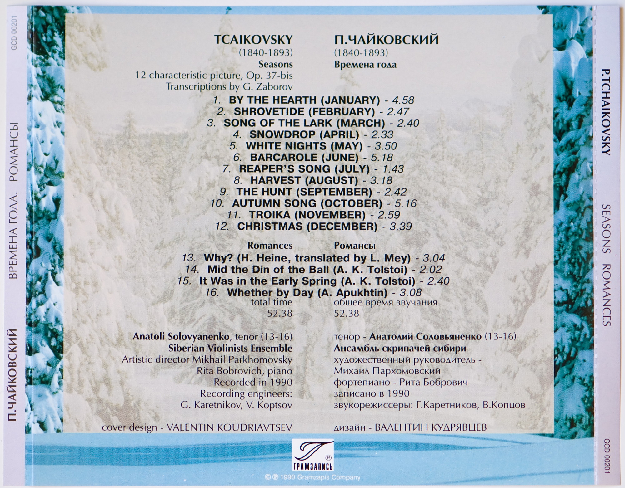 Tchaikovsky - Seasons, Romances - A.Solovyanenko, Siberian Violinests Ensemble - M.Parkhomovsky