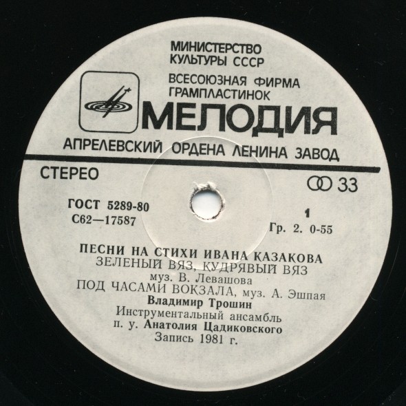 ПЕСНИ НА СТИХИ ИВАНА КАЗАКОВА (1911).