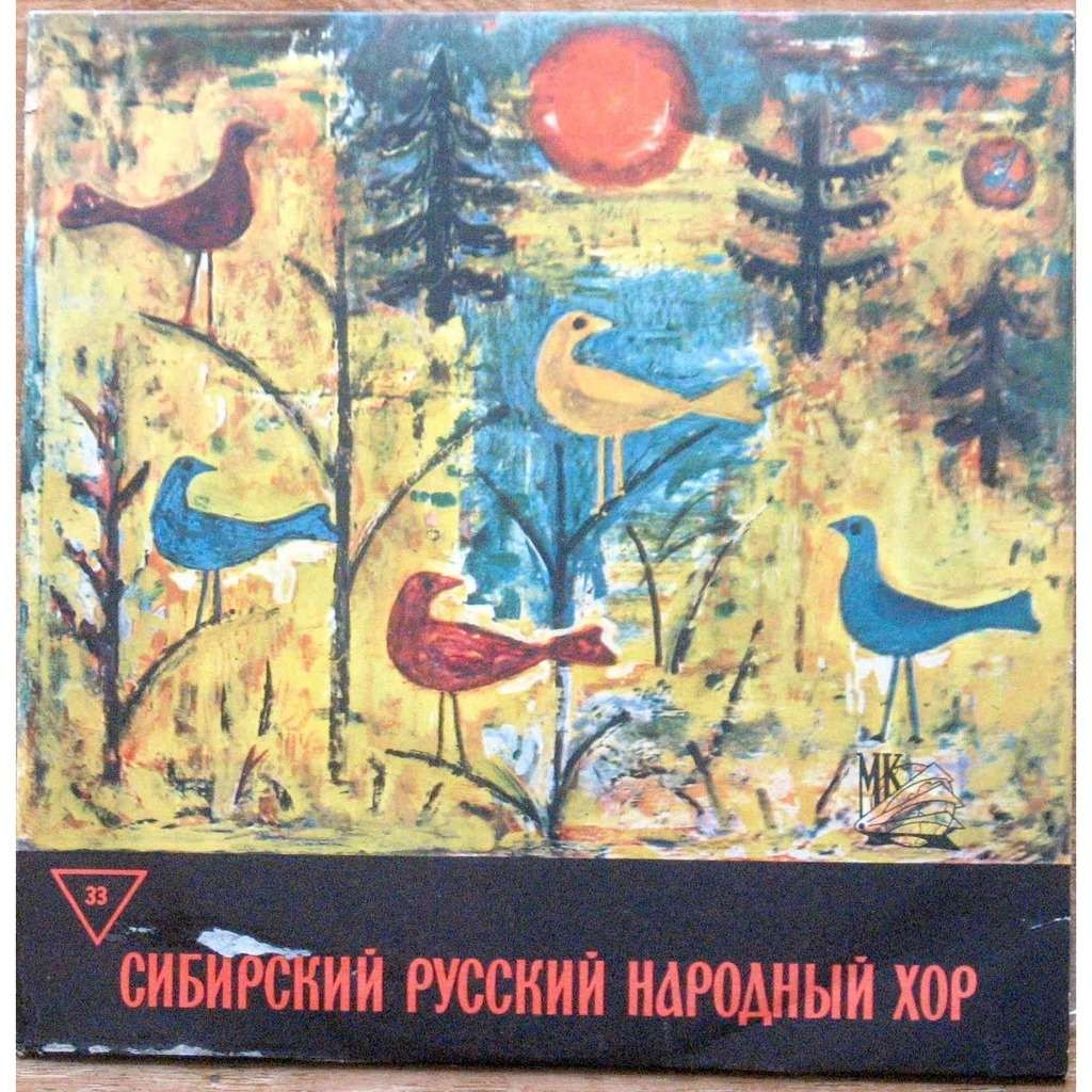Концерт Сибирского народного хора