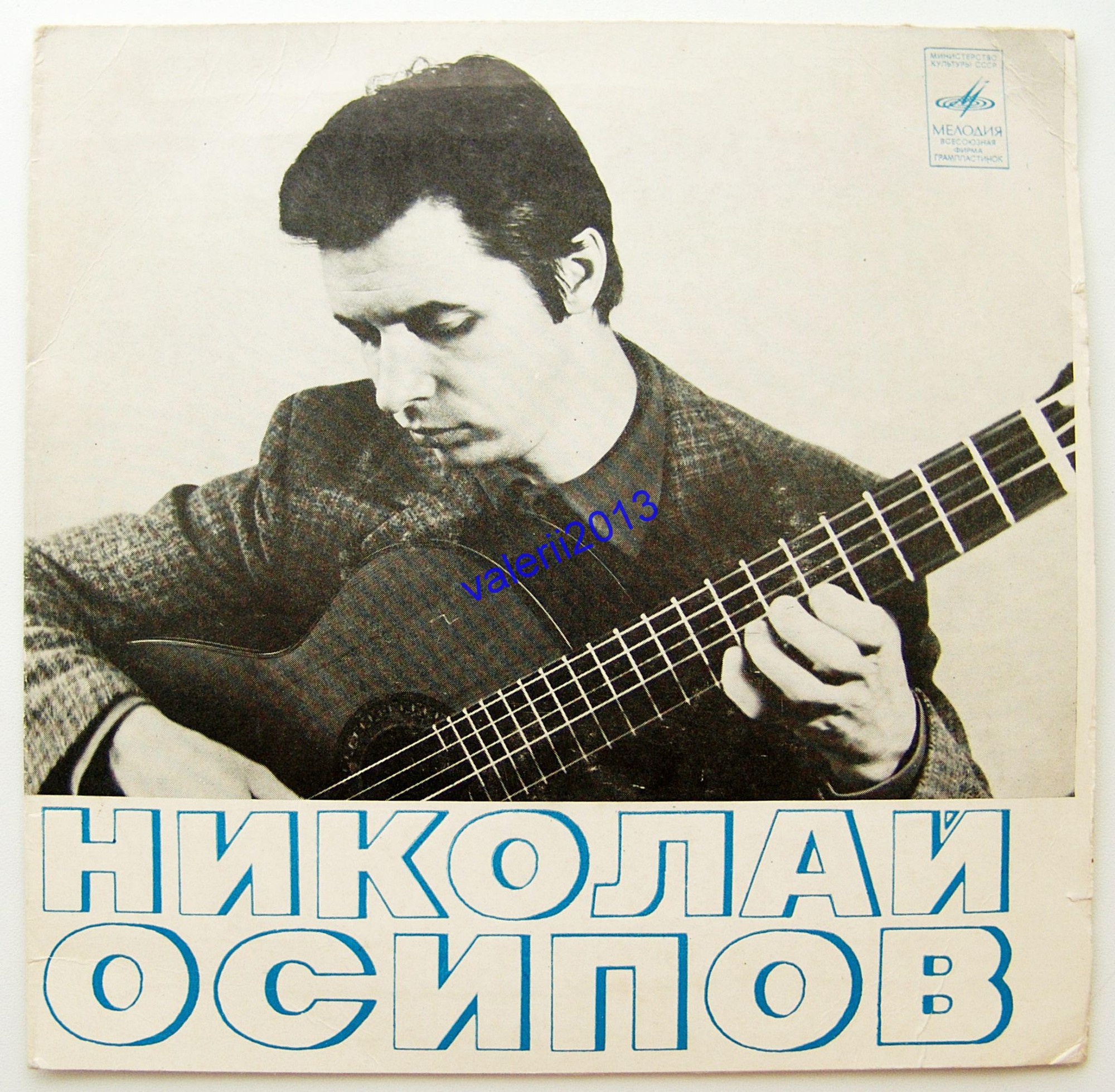 Николай ОСИПОВ (гитара).
