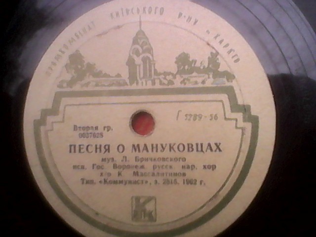 Наш советский человек (Песня о Гагарине) / Песня о мануковцах