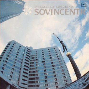Sovincentr (экспортное издание)